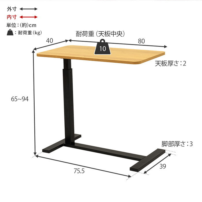 昇降サイドテーブル KT-3179 幅80×奥行40×高さ65?94cm hgs-3000003993の画像