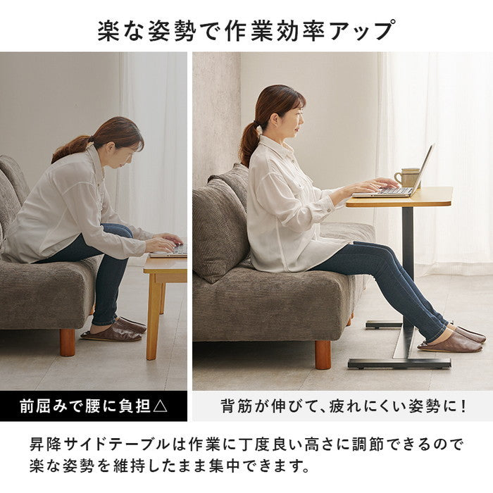 昇降サイドテーブル KT-3179 幅80×奥行40×高さ65?94cm hgs-3000003993の画像