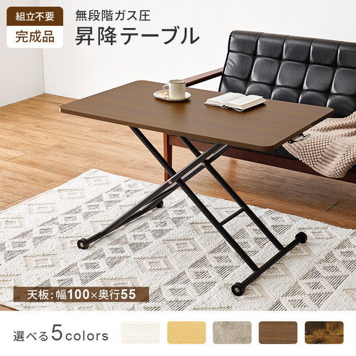 昇降テーブル KT-3184 幅101×奥行55×高さ70?11cm hgs-3000003998の画像