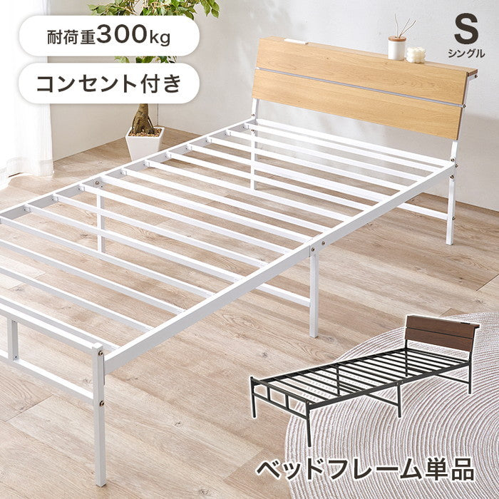 シングルベッド KH-3074S 幅98×奥行212×高さ70.5×座面高34.5cm hgs-3000004005の画像