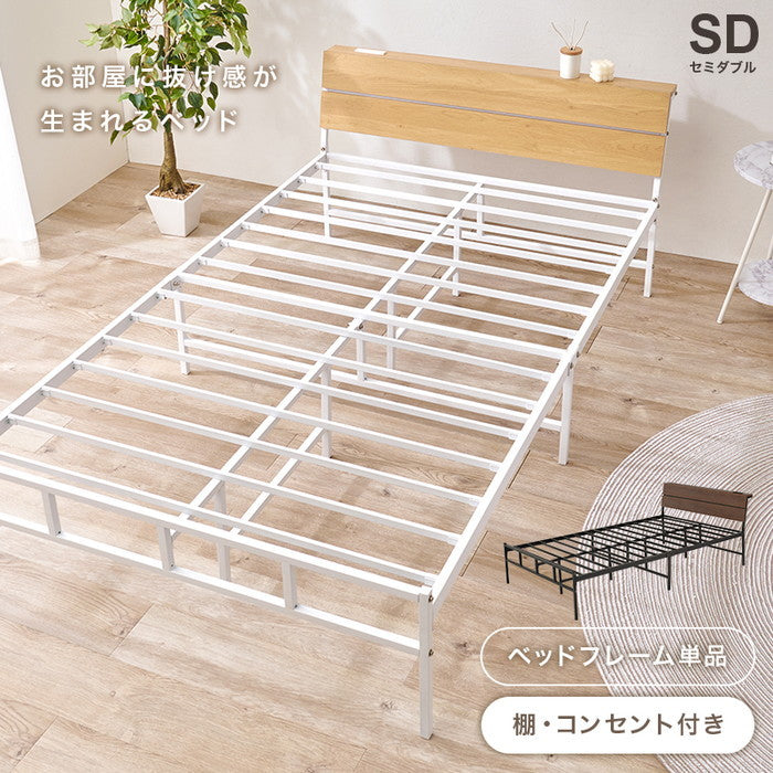 セミダブルベッド KH-3074SD 幅121×奥行212×高さ70.5×座面高34.5cm hgs-3000004007の画像