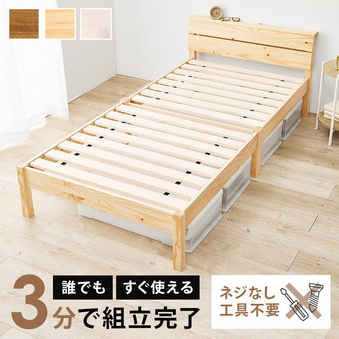 組立簡単 シングルベッド MB-5250S 幅100×奥行208.5×高さ64.5×床面高31cm hgs-3000004012の画像