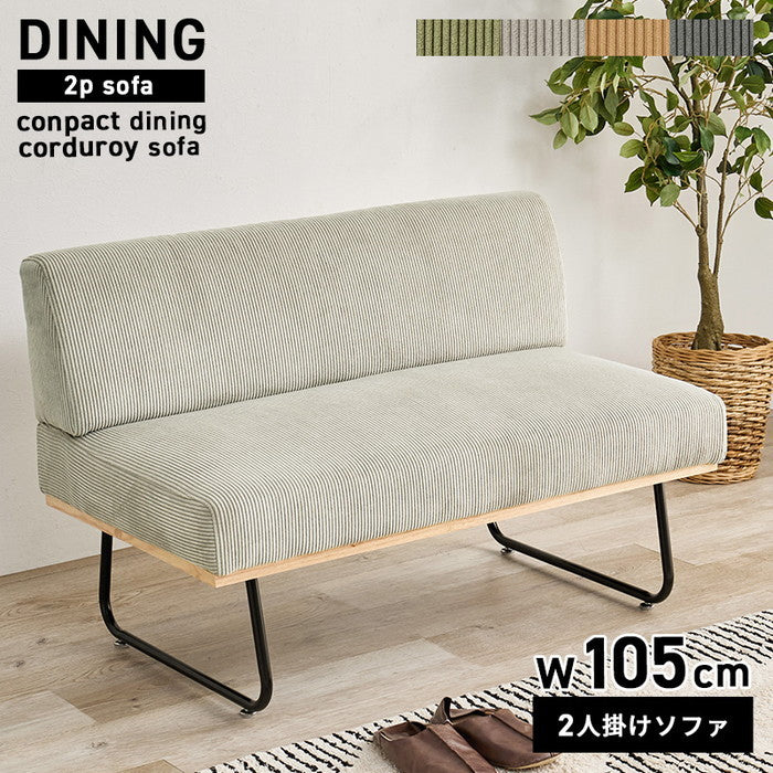 ソファ LSF-4447-2P 幅105×奥行57×高さ68×座面高39cm hgs-3000004023の画像