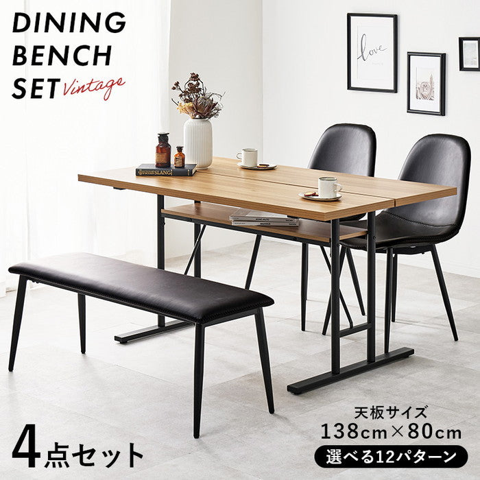 ダイニング ４点セット LT-4770-44-4S テーブル: 幅138×奥行80×高さ70cm hgs-3000004035の画像