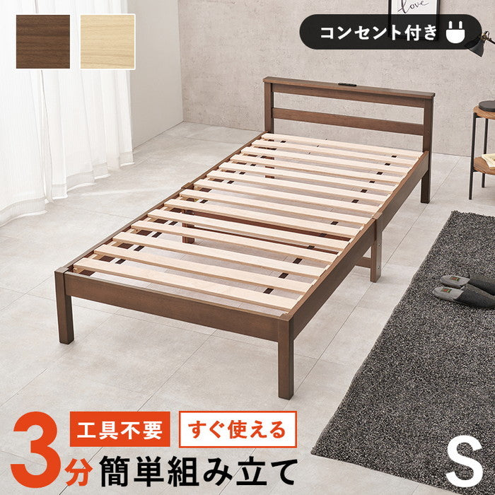 組立簡単 シングルベッド WB-7801S 幅99×奥行207×高さ64×床面高32cm hgs-3000004059の画像