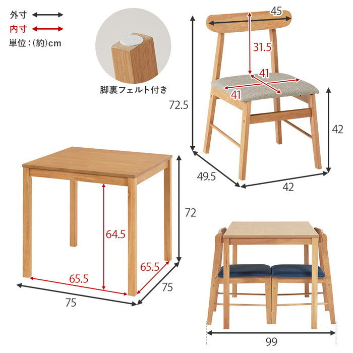 ダイニング ３点セット SH-8620-8645-3S テーブル: 幅75×奥行75×高さ72cm hgs-3000004067の画像