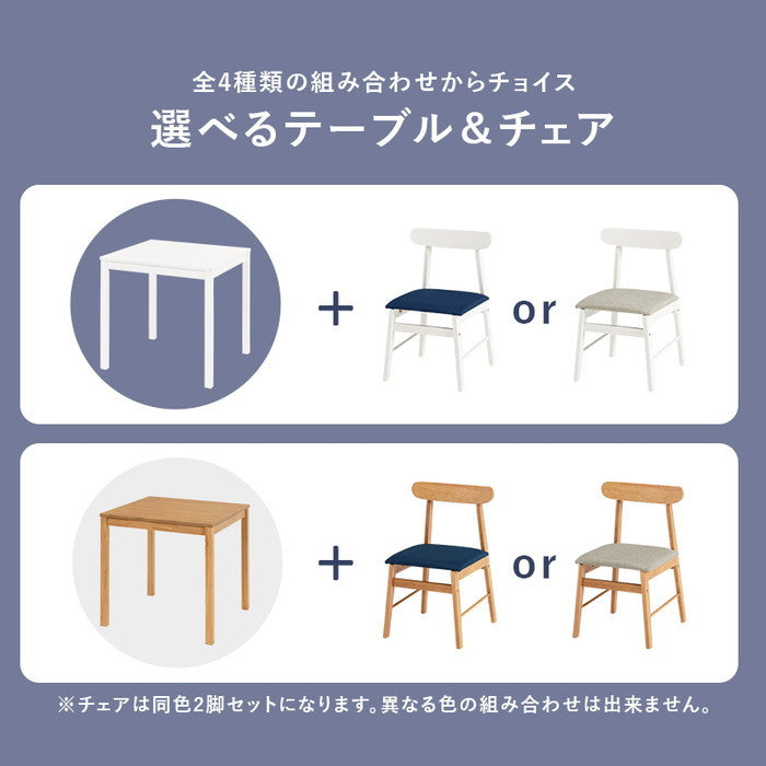 ダイニング ３点セット SH-8620-8645-3S テーブル: 幅75×奥行75×高さ72cm hgs-3000004067の画像