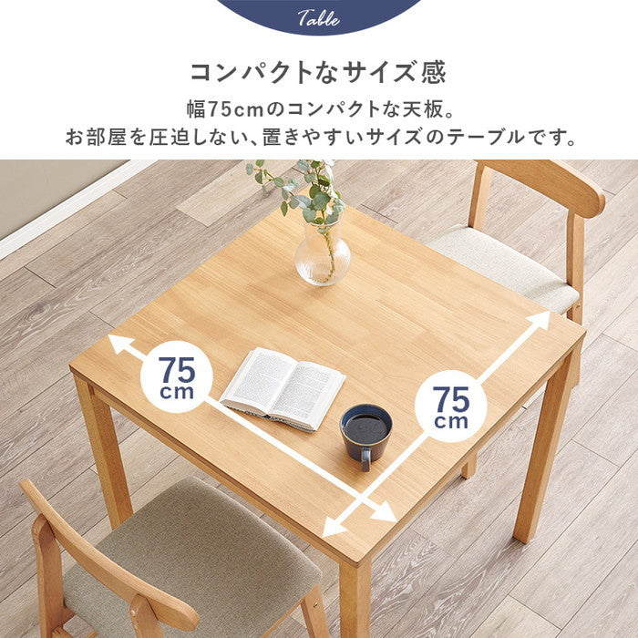 ダイニング ３点セット SH-8620-8645-3S テーブル: 幅75×奥行75×高さ72cm hgs-3000004067の画像