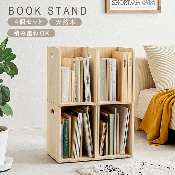 ブックラック ４個組 MM-6875-S 幅24.5×奥行25.5×高さ35cm（1個） hgs-3000004075の画像