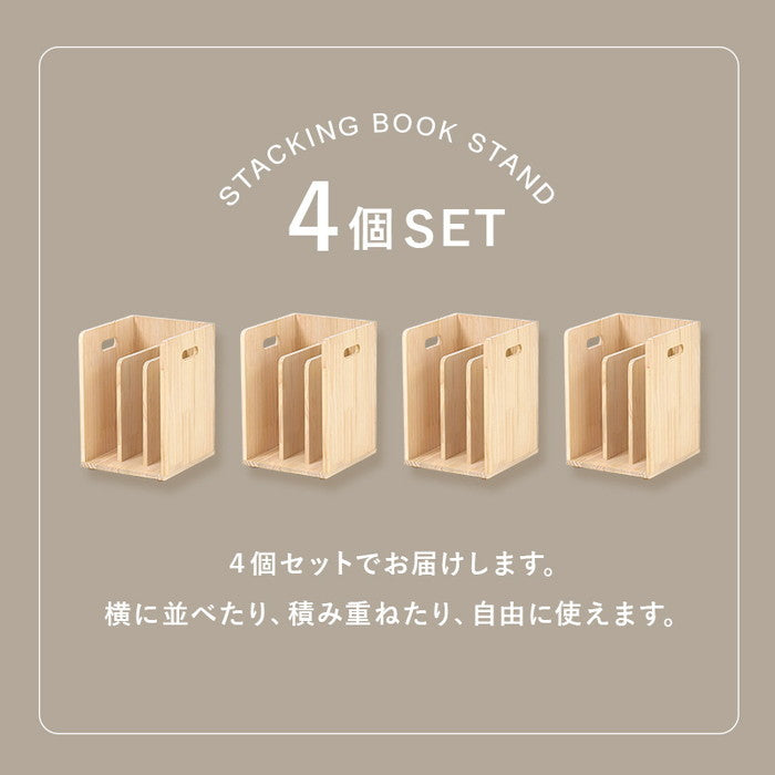 ブックラック ４個組 MM-6875-S 幅24.5×奥行25.5×高さ35cm（1個） hgs-3000004075の画像