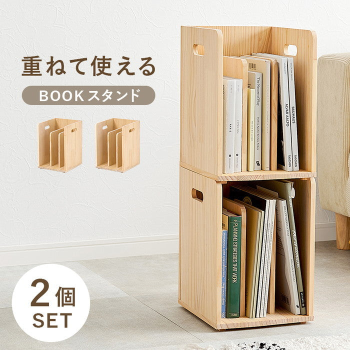 ブックラック ２個組 MM-6875-S2 幅24.5×奥行25.5×高さ35cm（1個） hgs-3000004077の画像