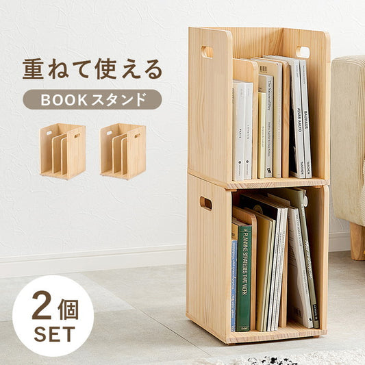 ブックラック ２個組 MM-6875-S2 幅24.5×奥行25.5×高さ35cm（1個） hgs-3000004077の画像