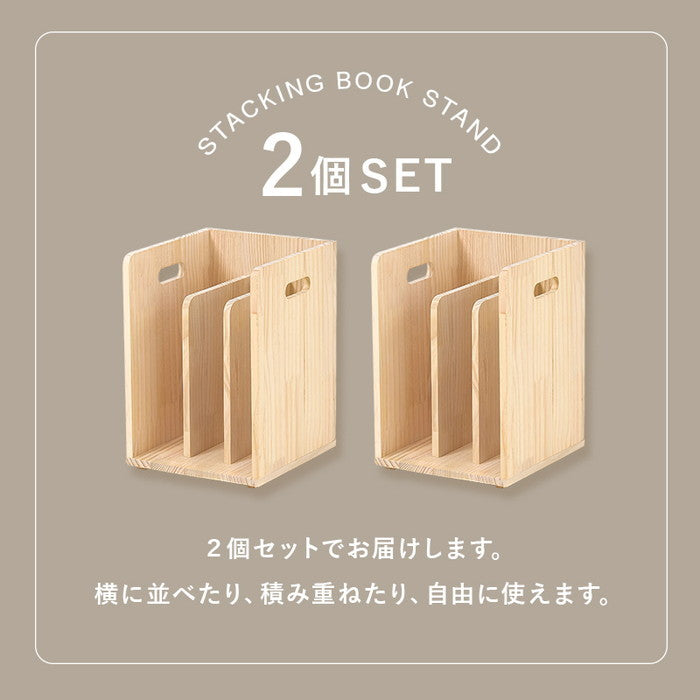 ブックラック ２個組 MM-6875-S2 幅24.5×奥行25.5×高さ35cm（1個） hgs-3000004077の画像