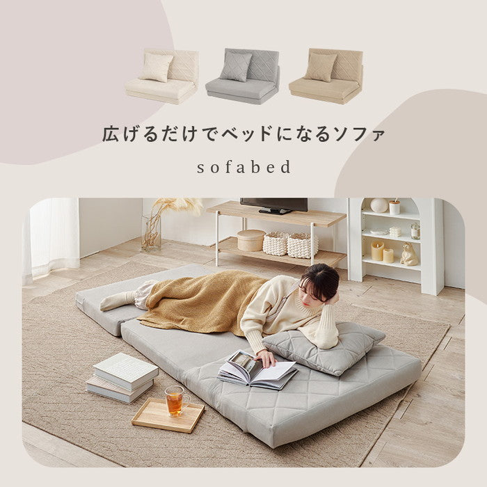 ソファベッド LSF-4886-2P 幅90×奥行81/192×高さ67/10×座面高20/10cm hgs-3000004078の画像