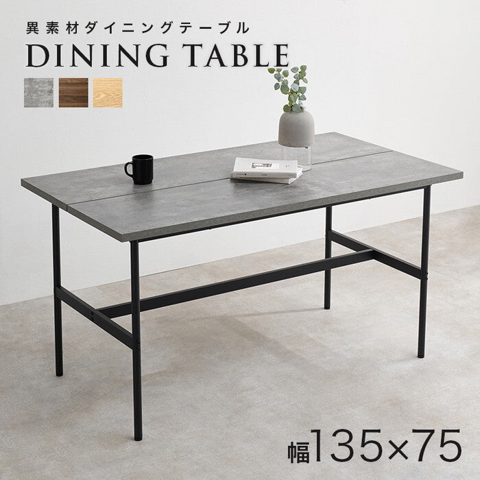 ダイニングテーブル ブラウン グレー ナチュラル 幅135×奥行75×高さ71.5cm LT-3204 hgs-3000004084の画像