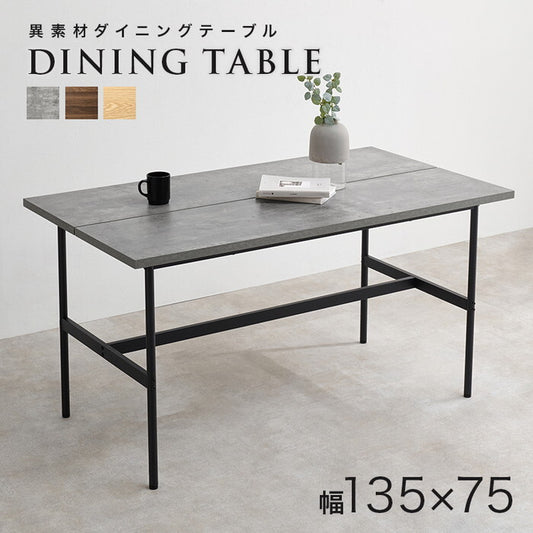 ダイニングテーブル ブラウン グレー ナチュラル 幅135×奥行75×高さ71.5cm LT-3204 hgs-3000004084の画像