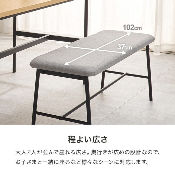 ダイニングベンチ ダークグレー ライトグレー ブラック 幅102×奥行37×高さ43cm LB-3207 hgs-3000004093の画像