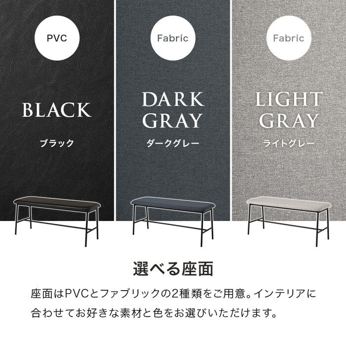 ダイニングベンチ ダークグレー ライトグレー ブラック 幅102×奥行37×高さ43cm LB-3207 hgs-3000004093の画像