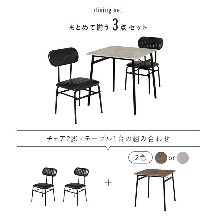 ダイニング ３点セット LDS-4853 テーブル: 幅70×奥行70×高さ70cm hgs-3000004098の画像