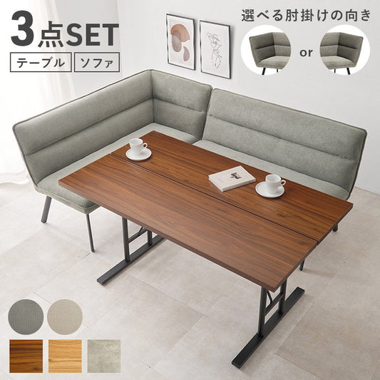 ダイニング ３点セット（左肘） LT-4770ロイス左肘S テーブル: 幅138×奥行80×高さ70cm hgs-3000004106の画像