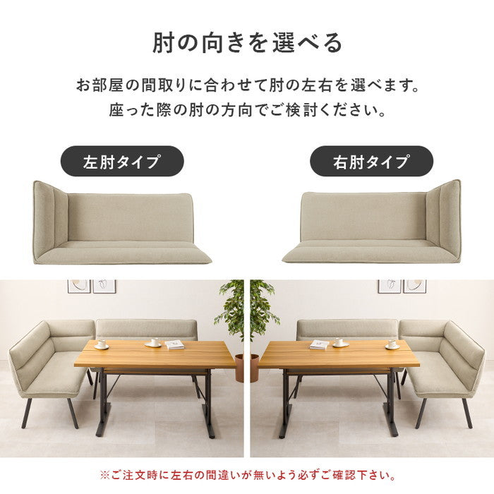 ダイニング ３点セット（左肘） LT-4770ロイス左肘S テーブル: 幅138×奥行80×高さ70cm hgs-3000004106の画像