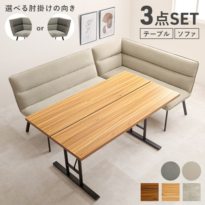 ダイニング ３点セット（右肘） LT-4770ロイス右肘S テーブル: 幅138×奥行80×高さ70cm hgs-3000004108の画像