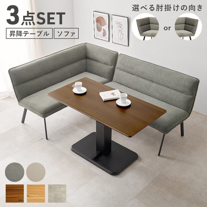 ダイニング ３点セット（左肘） KT-3198ロイス左肘S テーブル: 幅115×奥行60×高さ54.5?70.5cm hgs-3000004118の画像