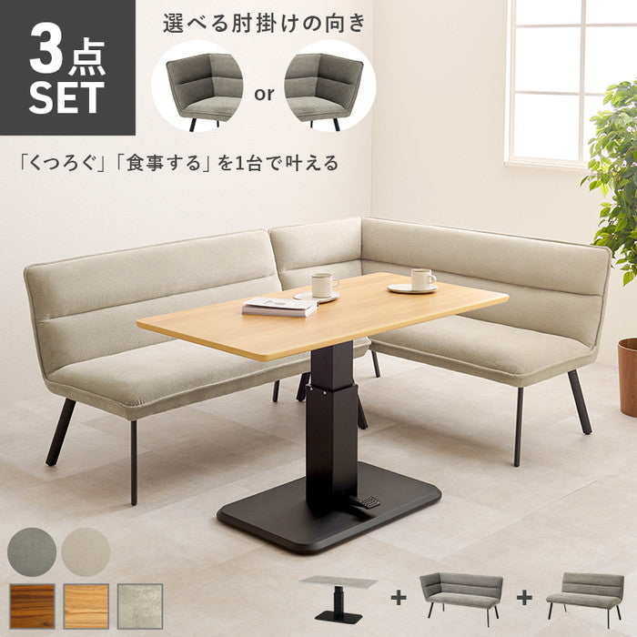 ダイニング ３点セット（左肘） KT-3198ロイス左肘S テーブル: 幅115×奥行60×高さ54.5?70.5cm hgs-3000004118の画像