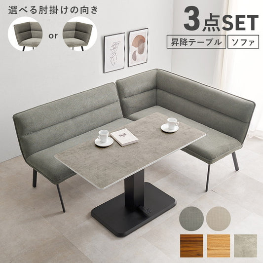 ダイニング ３点セット（右肘） KT-3198ロイス右肘S テーブル: 幅115×奥行60×高さ54.5?70.5cm hgs-3000004120の画像