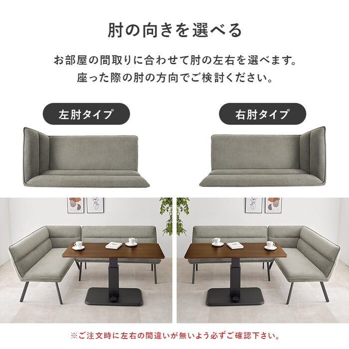 ダイニング３点セット（右肘） マーブルグレー/右肘グレーベージュ マーブルグレー/右肘ダークグレー ナチュラル/右肘グレーベージュ ナチュラル/右肘ダークグレー KT-3198ロイス右肘S hgs-3000004124の画像