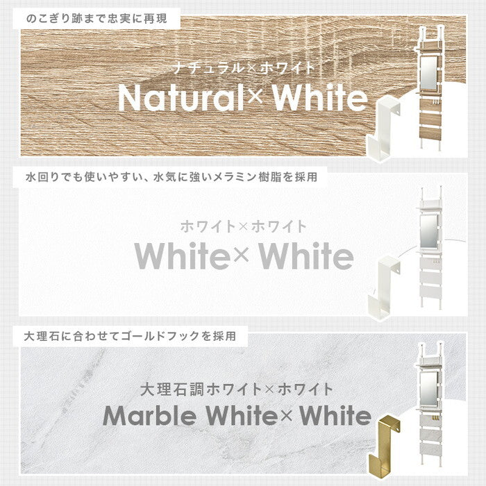 突っ張りミラー付きラック マーブルホワイト/ホワイト ナチュラル/ホワイト ホワイト/ホワイト 幅40×奥行21.5×高さ200〜265cm KTR-3216 hgs-3000004134の画像