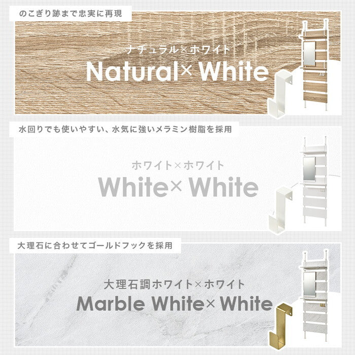 突っ張りミラー付きラック マーブルホワイト/ホワイト ナチュラル/ホワイト ホワイト/ホワイト 幅60×奥行21.5×高さ200〜265cm KTR-3217 hgs-3000004137の画像