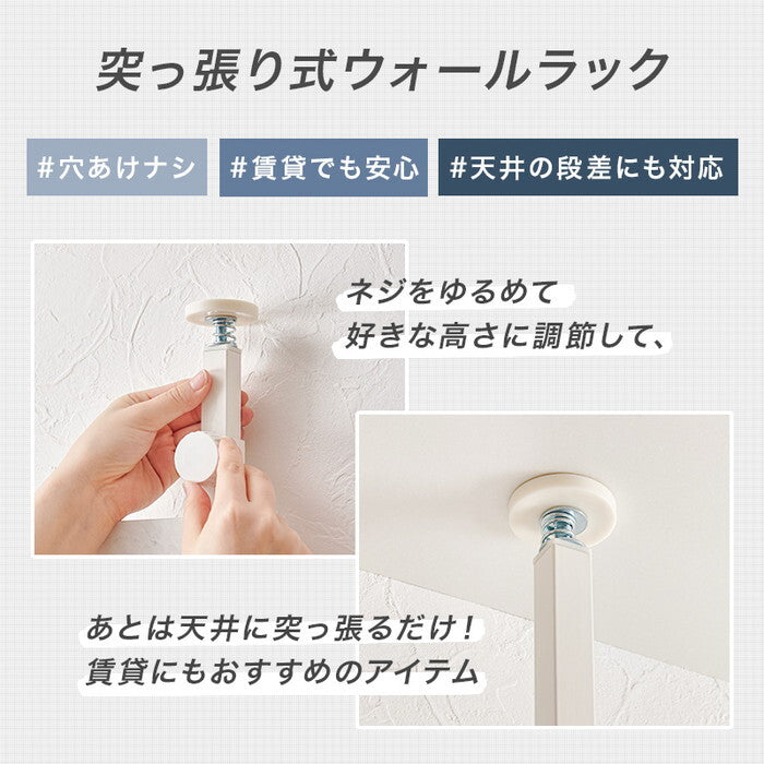 突っ張りウォールラック マーブルホワイト/ホワイト 幅40×奥行21.5×高さ200〜265cm KTR-3146 hgs-3000004143の画像