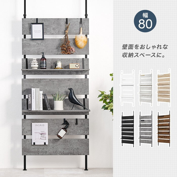 突っ張りウォールラック マーブルホワイト/ホワイト 幅80×奥行21.5×高さ200〜265cm KTR-3148 hgs-3000004145の画像