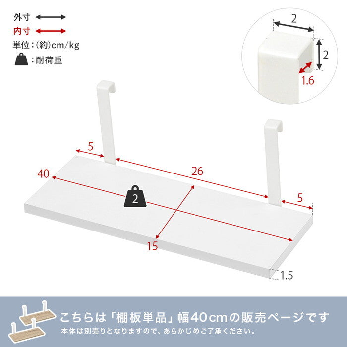 ウォールラック棚板 2枚組 マーブルホワイト/ホワイト 幅40×奥行17.5×高さ15cm KTR-3142-T40 hgs-3000004146の画像