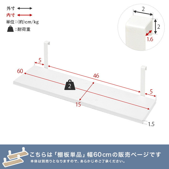 ウォールラック棚板 2枚組 マーブルホワイト/ホワイト 幅60×奥行17.5×高さ15cm KTR-3142-T60 hgs-3000004147の画像