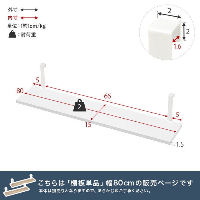 ウォールラック棚板 2枚組 マーブルホワイト/ホワイト 幅80×奥行17.5×高さ15cm KTR-3142-T80 hgs-3000004148の画像