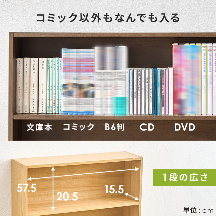 コミックラック RCC-1507 幅60×奥行17×高さ89cm hgs-3000004149の画像