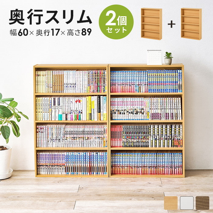 コミックラック ２点セット RCC-1508 幅60×奥行17×高さ89cm/1個 hgs-3000004152の画像