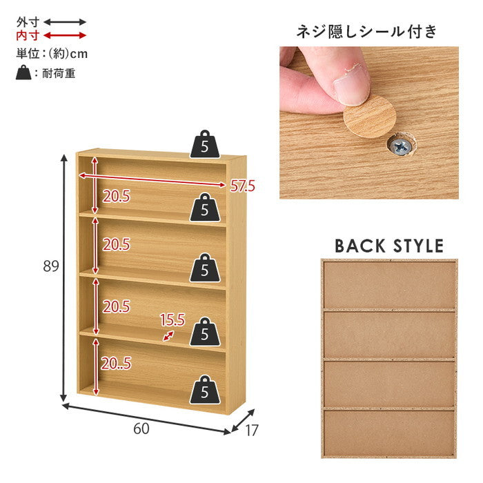 コミックラック ２点セット RCC-1508 幅60×奥行17×高さ89cm/1個 hgs-3000004152の画像