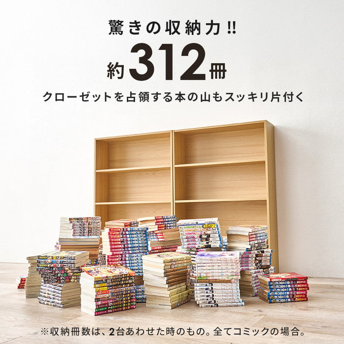 コミックラック ２点セット RCC-1508 幅60×奥行17×高さ89cm/1個 hgs-3000004152の画像