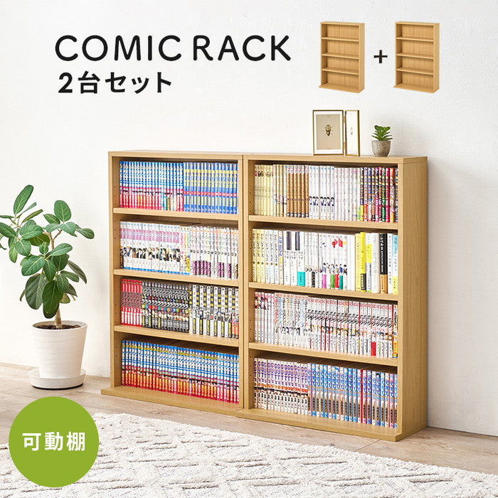 ブックラック ２台組 RCC-1515 幅60×奥行22×高さ90cm/1台 hgs-3000004158の画像