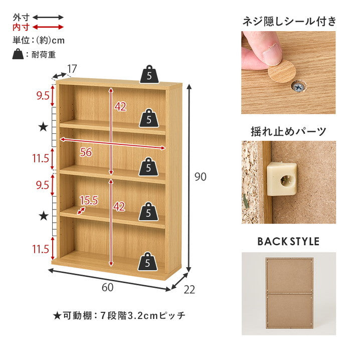 ブックラック ２台組 RCC-1515 幅60×奥行22×高さ90cm/1台 hgs-3000004158の画像