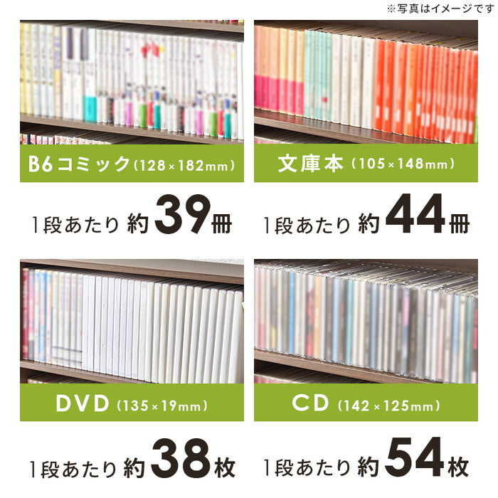 ブックラック ２台組 RCC-1515 幅60×奥行22×高さ90cm/1台 hgs-3000004158の画像