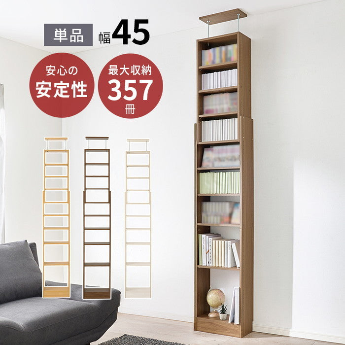 突っ張り壁面収納ラック RCC-1558 幅45×奥行22×高さ189-260cm hgs-3000004161の画像