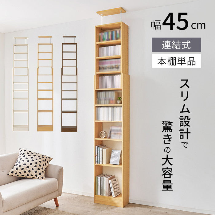 突っ張り壁面収納ラック RCC-1558 幅45×奥行22×高さ189-260cm hgs-3000004161の画像