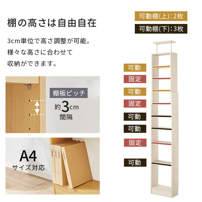 突っ張り壁面収納ラック RCC-1558 幅45×奥行22×高さ189-260cm hgs-3000004161の画像