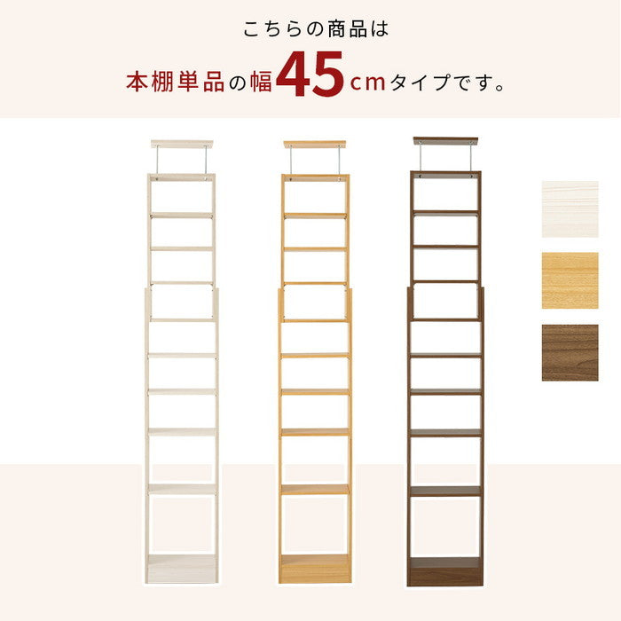 突っ張り壁面収納ラック RCC-1558 幅45×奥行22×高さ189-260cm hgs-3000004161の画像