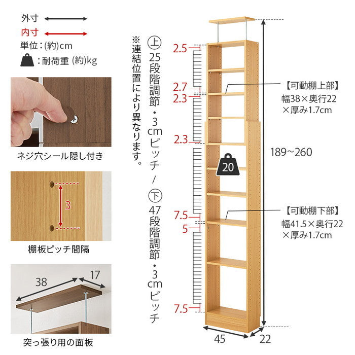 突っ張り壁面収納ラック RCC-1558 幅45×奥行22×高さ189-260cm hgs-3000004161の画像