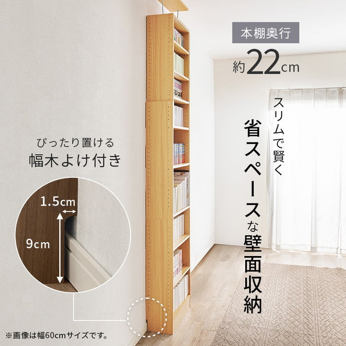 突っ張り壁面収納ラック RCC-1558 幅45×奥行22×高さ189-260cm hgs-3000004161の画像